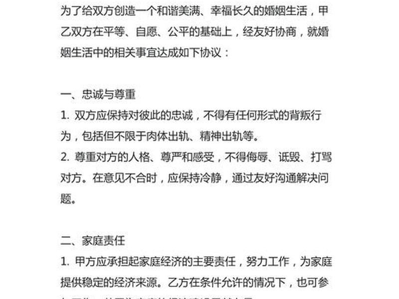 夫妻之间的关系怎么填写 夫妻之间的关系怎么填写才正确 夫妻之间的关系怎么填写 夫妻之间的关系怎么填写才正确