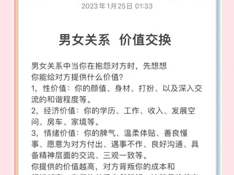 价值互换是什么意思;什么叫价值互换 价值互换是什么意思;什么叫价值互换