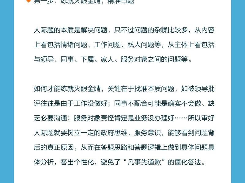 单位面试人际关系问题 - 单位面试人际关系问题怎么回答 单位面试人际关系问题 - 单位面试人际关系问题怎么回答