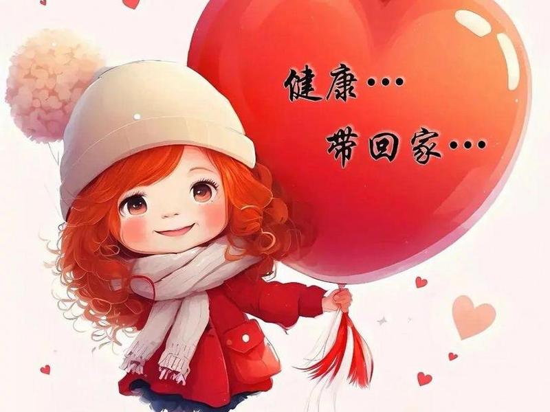 健康快乐图片卡通可爱(健康快乐的图片卡通) 健康快乐图片卡通可爱(健康快乐的图片卡通)