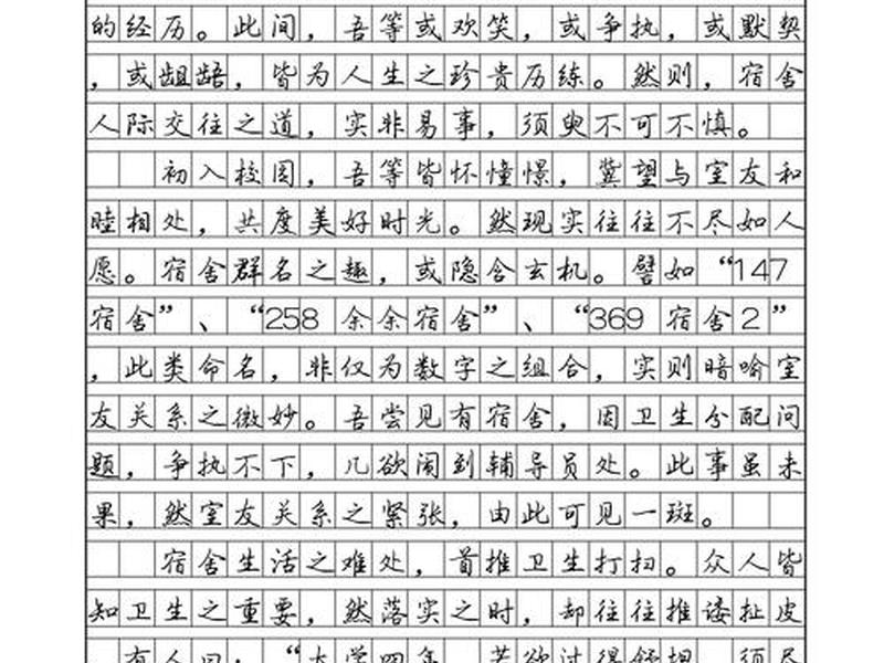 人际沟通方面个人总结,人际沟通方面个人总结范文 人际沟通方面个人总结,人际沟通方面个人总结范文