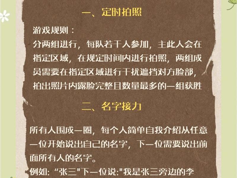促进人际交往沟通游戏、促进人际交往沟通游戏有哪些 促进人际交往沟通游戏、促进人际交往沟通游戏有哪些