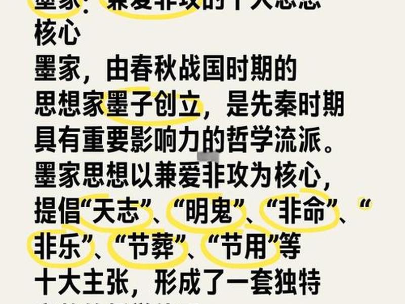 墨家的人性论是什么;墨家的人性论主张是什么 墨家的人性论是什么;墨家的人性论主张是什么