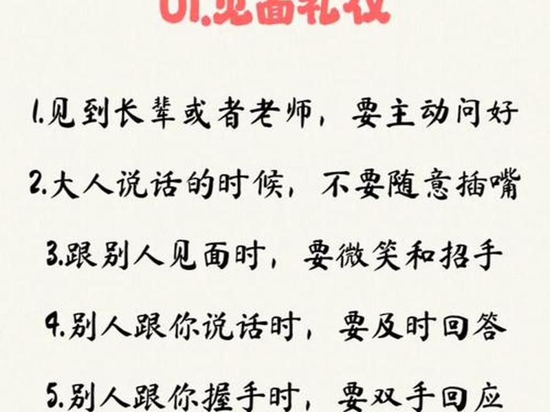 公关礼仪促进人际关系、公关礼仪对人际关系的促进作用举例说明 公关礼仪促进人际关系、公关礼仪对人际关系的促进作用举例说明