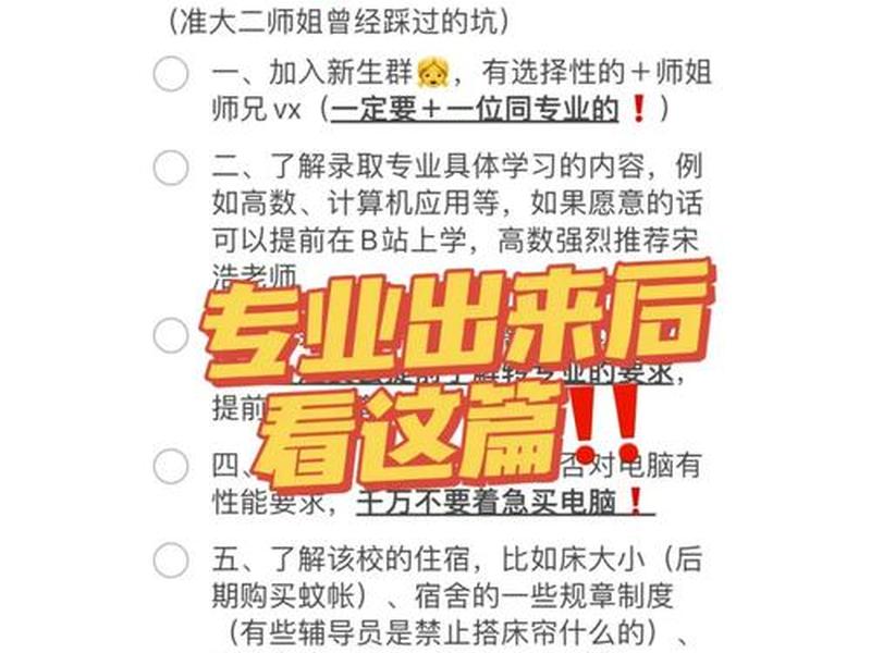 大学适应问题;大学适应问题产生的原因 大学适应问题;大学适应问题产生的原因