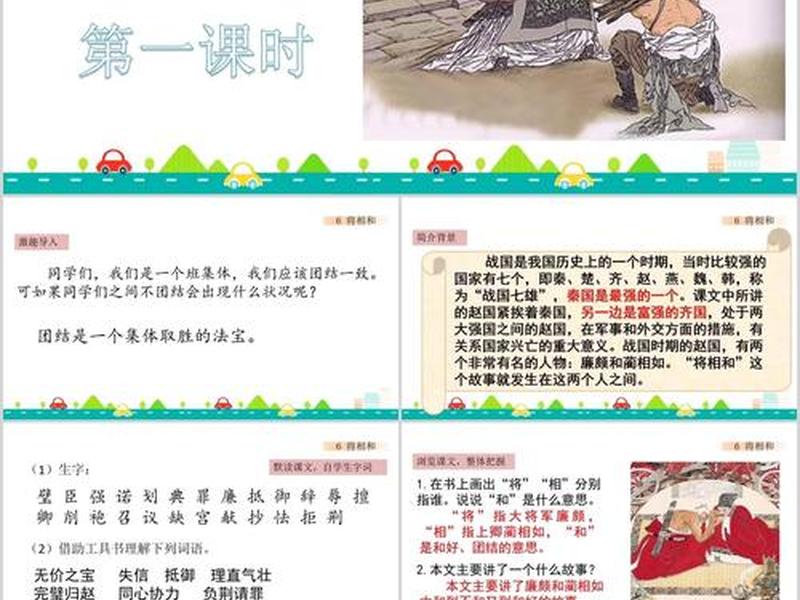 古代人际关系良好的故事 - 古代人际关系良好的故事是什么