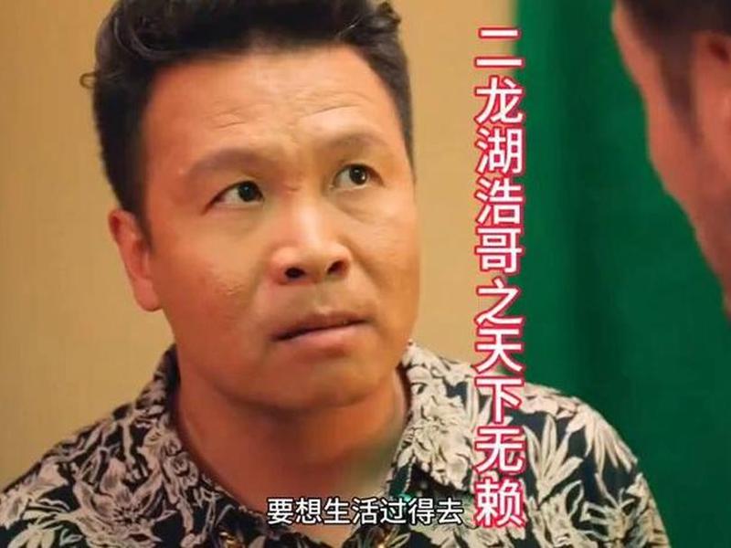 二龙湖张浩究竟有多大实力、二龙湖张浩究竟有多大实力啊 二龙湖张浩究竟有多大实力、二龙湖张浩究竟有多大实力啊