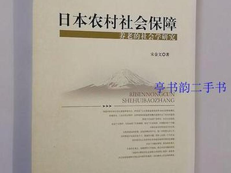 农村社会学社会保障的功能(农村社会保障制度的功能) 农村社会学社会保障的功能(农村社会保障制度的功能)