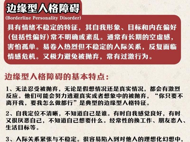 npd在人际交往中的表现、npd人格与bpd npd在人际交往中的表现、npd人格与bpd