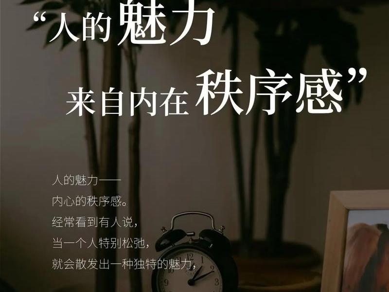 内心秩序感是什么意思 - 内心秩序感太强 内心秩序感是什么意思 - 内心秩序感太强