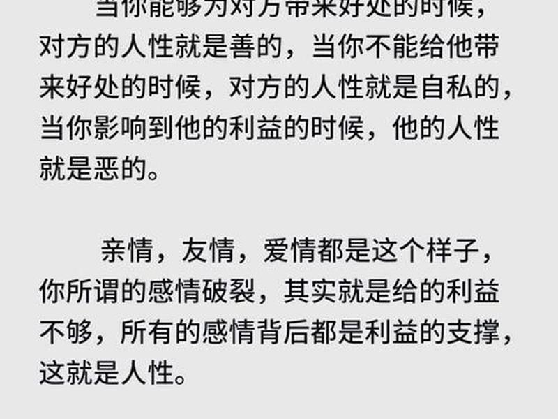 人的趋利避害性;趋利避害是人的本性,也意味着人是自私的 人的趋利避害性;趋利避害是人的本性,也意味着人是自私的