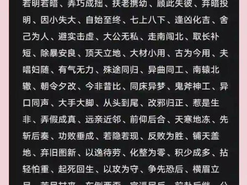 会影响人际关系的词语、会影响人际关系的词语是什么