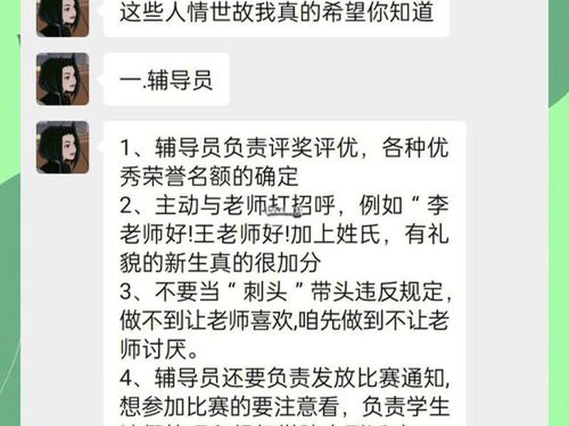 处理人际关系的大学有哪些;处理人际关系的大学有哪些专业 处理人际关系的大学有哪些;处理人际关系的大学有哪些专业