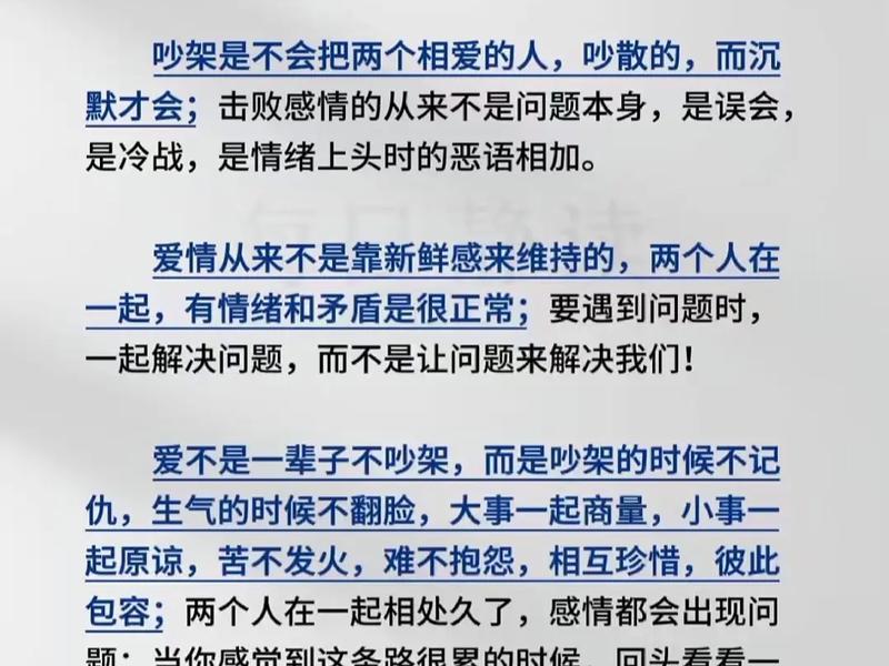 两个人关系不好的表现(两个人关系不好的表现有哪些) 两个人关系不好的表现(两个人关系不好的表现有哪些)
