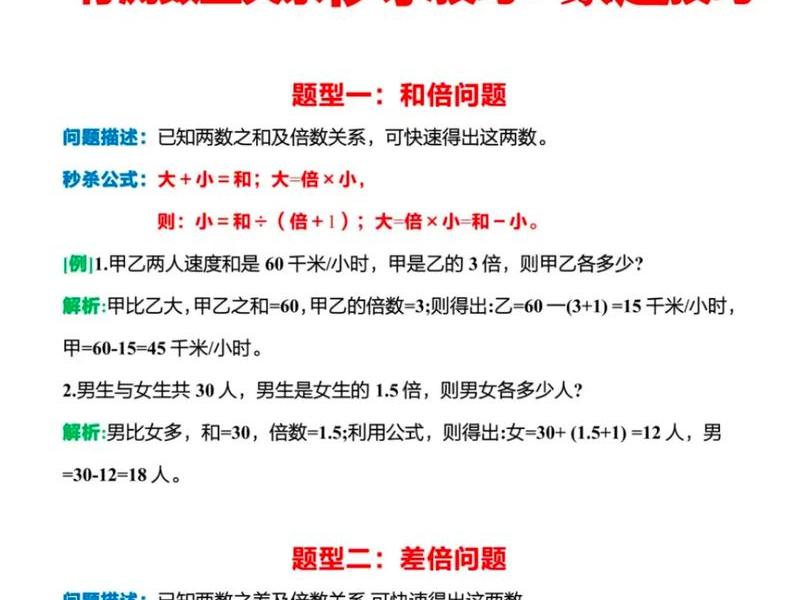 公务员数量关系合集,公务员数量关系技巧集锦 公务员数量关系合集,公务员数量关系技巧集锦