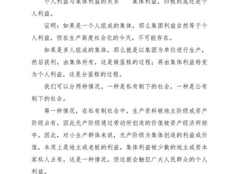 利益关系是什么意思 - 利益关系是什么意思啊