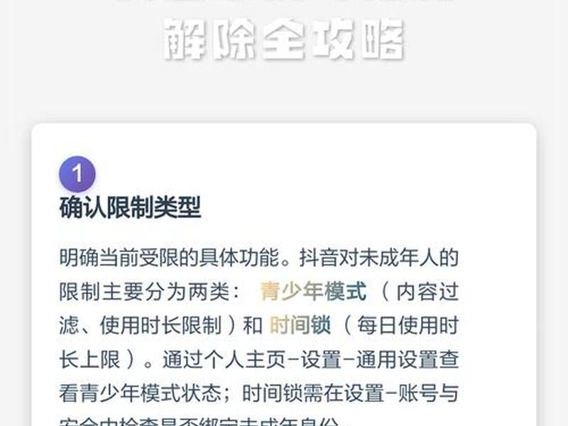 关系人限制解除方法 关系人限制解除方法有哪些