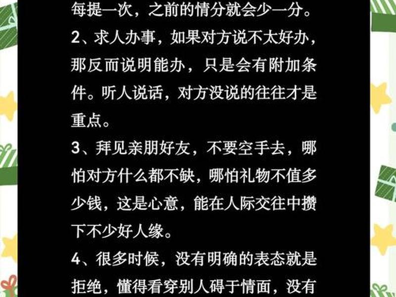 不懂人际关系和人情世故;不懂人际关系和人情世故怎么办 不懂人际关系和人情世故;不懂人际关系和人情世故怎么办