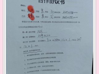 创业期间人际关系怎么写、创业期间人际关系怎么写好
