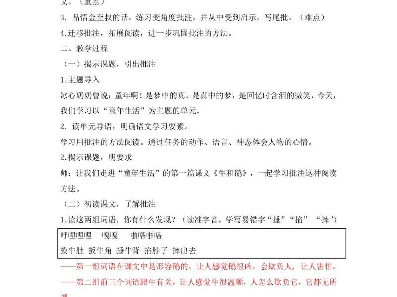 口语交际趣味故事会教案及反思(口语交际趣味故事会教案及反思大全) 口语交际趣味故事会教案及反思(口语交际趣味故事会教案及反思大全)