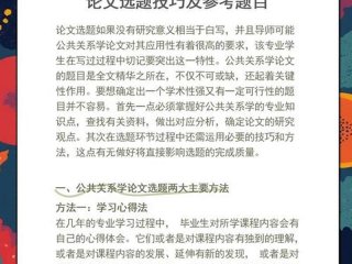 公共关系与人际关系的对比、公共关系与人际关系的对比论文