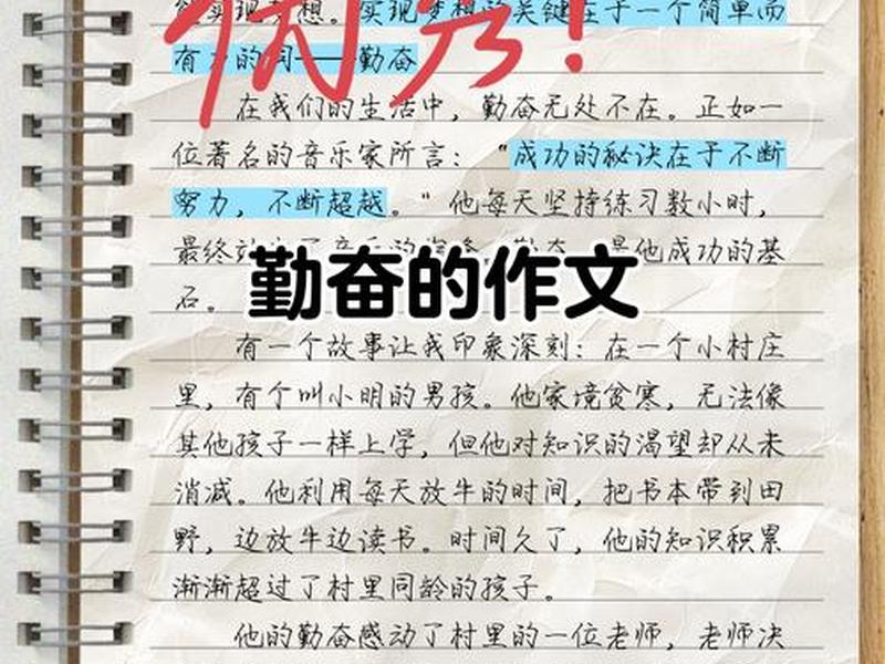 勤奋的人真的比别人过得好吗，勤奋的人真的比别人过得好吗为什么