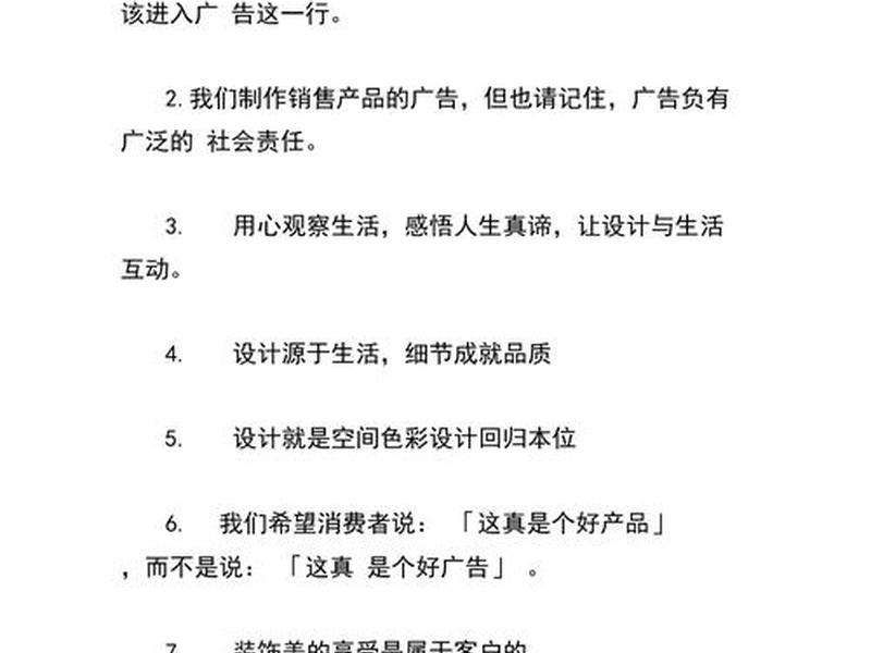 关于设计理念的句子，关于设计理念的句子摘抄