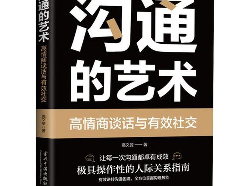 人际沟通与口才训练视频 - 人际沟通与口才训练看什么书 人际沟通与口才训练视频 - 人际沟通与口才训练看什么书