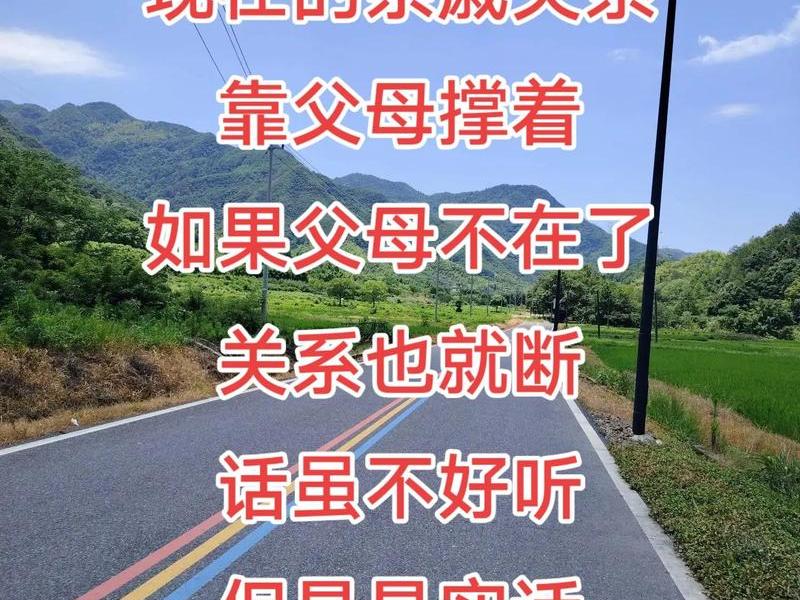 亲戚关系的经典语录、亲戚关系的经典语录图片 亲戚关系的经典语录、亲戚关系的经典语录图片