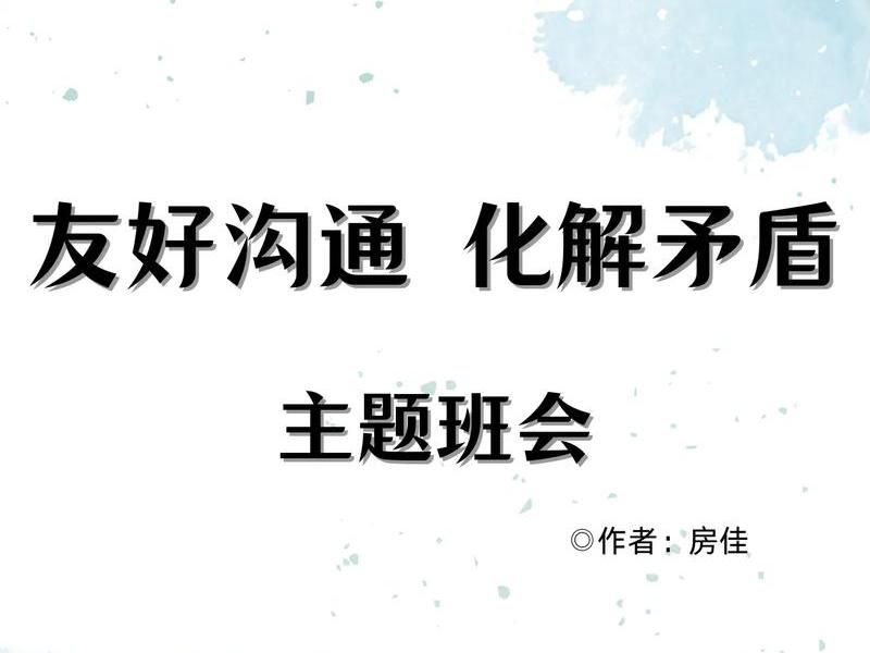 关于人际关系冲突的解决办法、关于人际关系冲突的解决办法正确的是 关于人际关系冲突的解决办法、关于人际关系冲突的解决办法正确的是