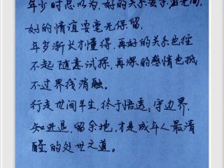 人际关系 感悟（人际关系 感悟怎么写）