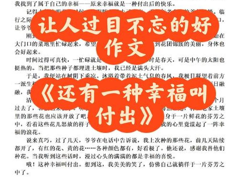 付出与回报作文800字、付出与回报作文800字怎么写 付出与回报作文800字、付出与回报作文800字怎么写