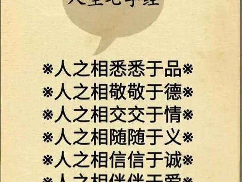 和人处好关系、和人处好关系的成语