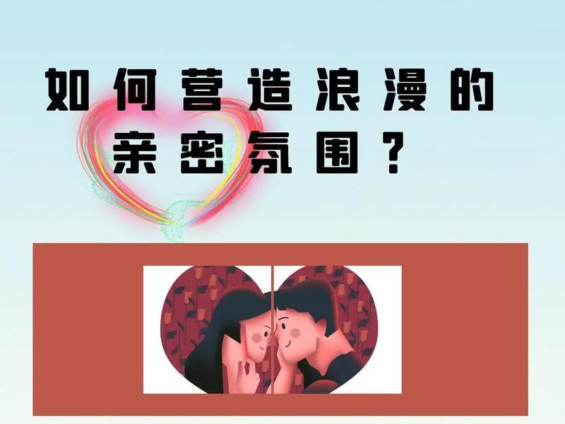 创造良好氛围的技巧,创造良好氛围的技巧包括 创造良好氛围的技巧,创造良好氛围的技巧包括