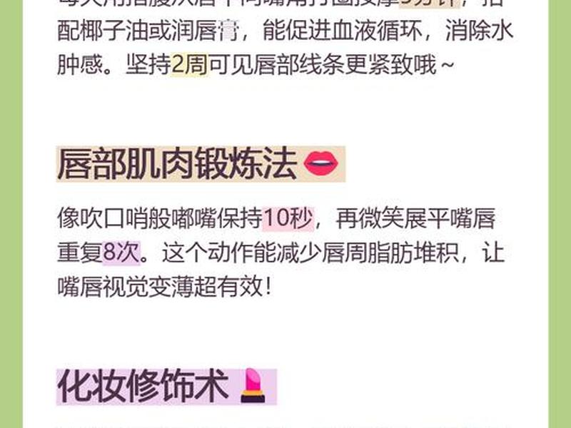 唇肌肉松弛怎么改善 嘴唇肌肉松弛怎么办 唇肌肉松弛怎么改善 嘴唇肌肉松弛怎么办