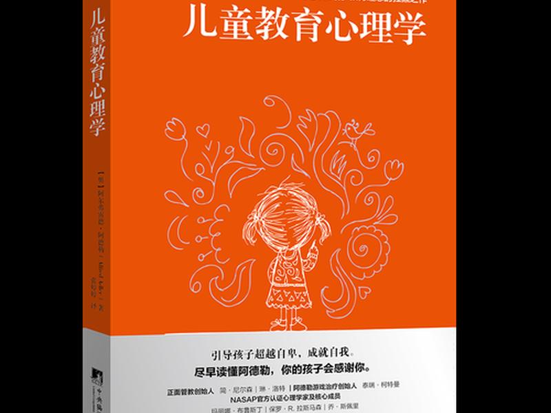 儿童人际关系训练室(儿童人际关系的书) 儿童人际关系训练室(儿童人际关系的书)