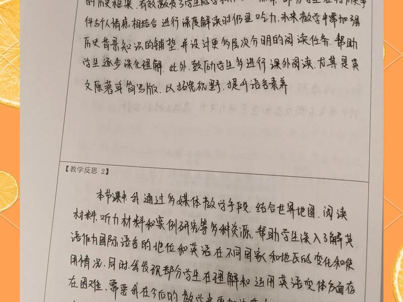 口语交际反思教学反思 - 口语交际教学反思优点与不足 口语交际反思教学反思 - 口语交际教学反思优点与不足