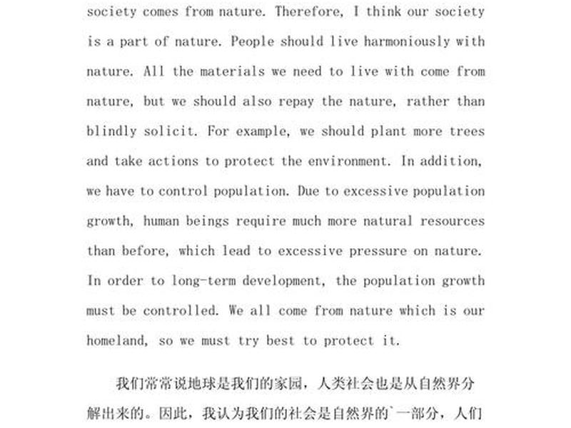 人际关系200字作文英语翻译;人际关系200字作文英语翻译怎么写 人际关系200字作文英语翻译;人际关系200字作文英语翻译怎么写