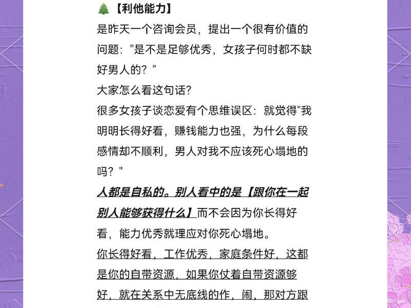 女性会特别在意男性那方面能力吗 女生会很在意男生性方面不行吗