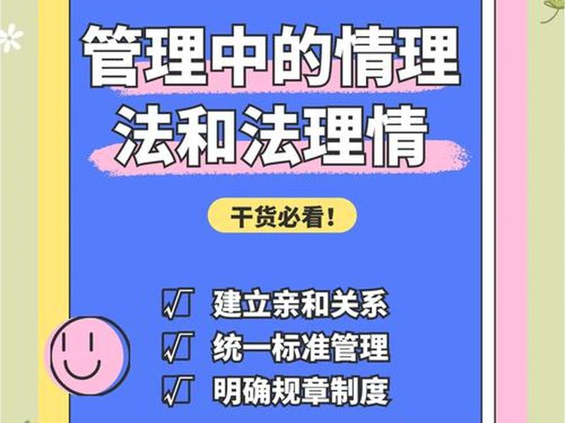 企业管理中的人际关系(人际关系在企业管理中的作用) 企业管理中的人际关系(人际关系在企业管理中的作用)