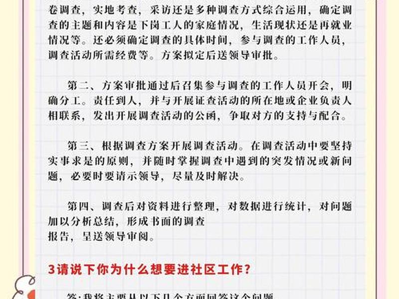 关于社区人际关系的面试题、关于社区人际关系的面试题目 关于社区人际关系的面试题、关于社区人际关系的面试题目