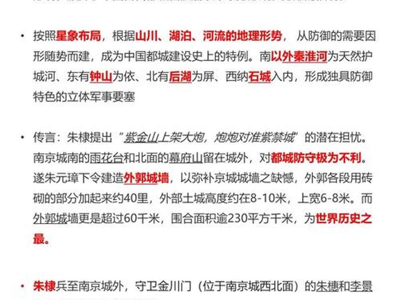 南京的人文历史介绍,南京的人文历史介绍是什么 南京的人文历史介绍,南京的人文历史介绍是什么
