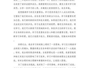 人际沟通课程心得报告 - 人际沟通课程心得报告总结