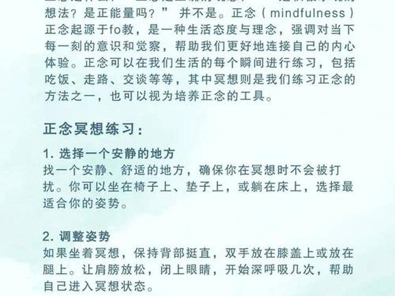 冥想提升人际关系的方法有哪些(冥想提升人际关系的方法有哪些呢) 冥想提升人际关系的方法有哪些(冥想提升人际关系的方法有哪些呢)