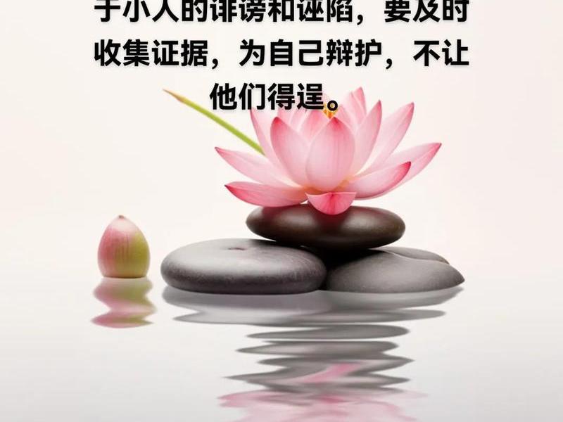 八字人际关系犯小人是什么样的(八字犯小人是什么意思) 八字人际关系犯小人是什么样的(八字犯小人是什么意思)