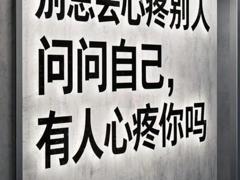 不想去关心别人;自己根本不想去关心别人 不想去关心别人;自己根本不想去关心别人