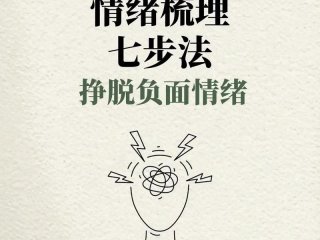 不懂人际关系如何改善自己，不懂人际关系如何改善自己的情绪