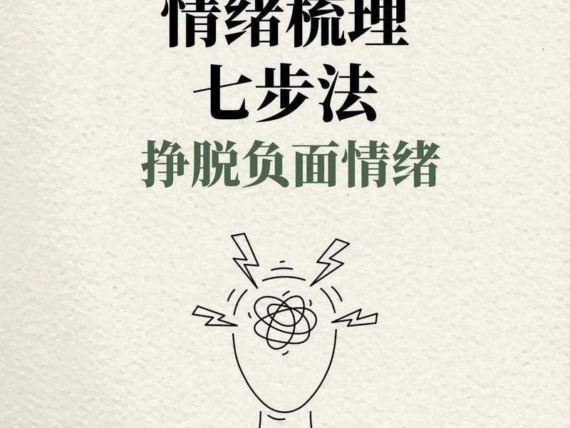 不懂人际关系如何改善自己，不懂人际关系如何改善自己的情绪