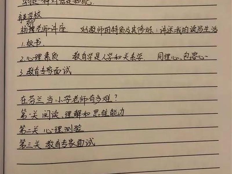 2018年的人际关系 2018年10月人际关系学试题及答案 2018年的人际关系 2018年10月人际关系学试题及答案