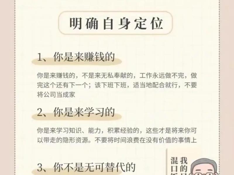 23个职场技巧、20条职场小技巧 23个职场技巧、20条职场小技巧